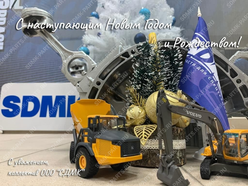С новым годом!