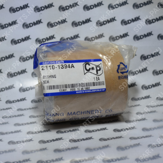 Втулка DOOSAN 2110-1394A