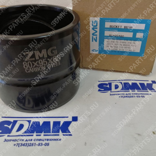 Втулка KOMATSU PC220-8 707-76-80020 1