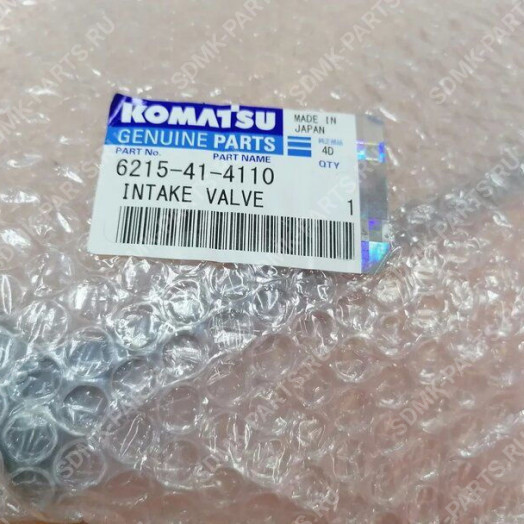 Клапан впускной 6217-41-4110 KOMATSU PC750 6215-41-4110
