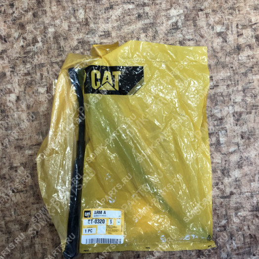 Рычаг CAT D9N 8T0320