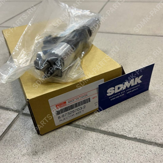 Форсунка HITACHI ZX240LC-3 8973297032 1