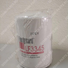 Фильтр масляный Fleetguard LF3345 Фильтр масляный Fleetguard LF3345