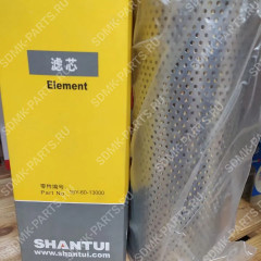 Фильтр гидравлический H5601, ST30834 SHANTUI SD-16 16Y-60-13000 16Y-60-13000